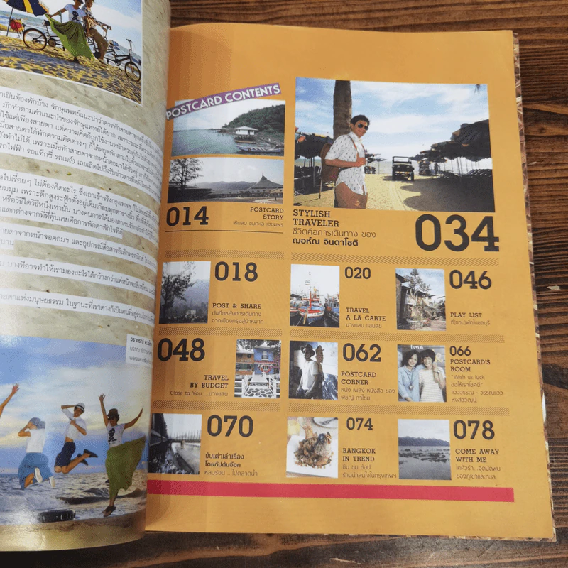 Postcard Travel by Budget ฌอห์ณ จินดาโชติ รูปที่ 2