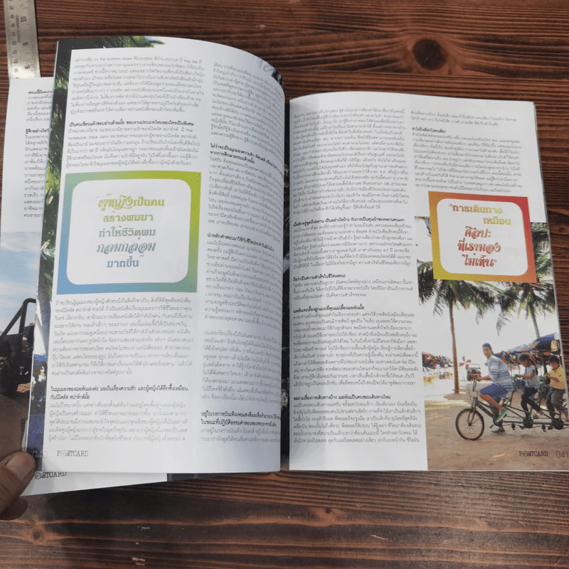 Postcard Travel by Budget ฌอห์ณ จินดาโชติ รูปที่ 6