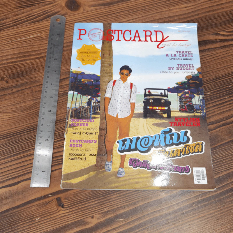 Postcard Travel by Budget ฌอห์ณ จินดาโชติ รูปที่ 12