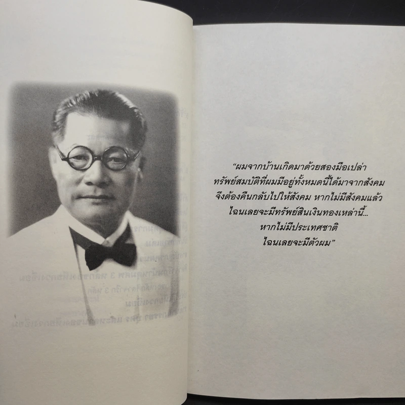 เหียกวงเอี่ยม วีรชนจีนโพ้นทะเล รูปที่ 14