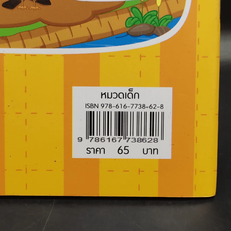 500 คำศัพท์กริยาสำหรับเด็ก รูปที่ 12