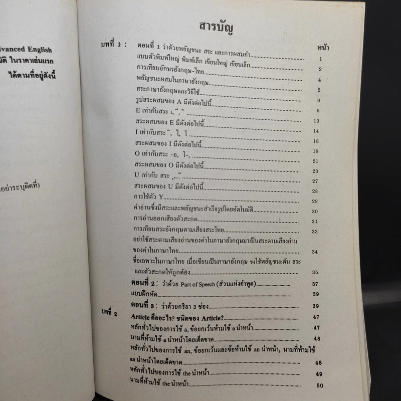 Standard English Grammar - สำราญ คำยิ่ง รูปที่ 10