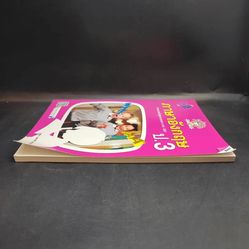 ภาษาอังกฤษ ป.3 - กุศยา แสงเดช และคณะ รูปที่ 5