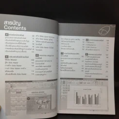 สร้างงานพรีเซนเตชันด้วย Power Point 2019 ฉบับสมบูรณ์ รูปที่ 10