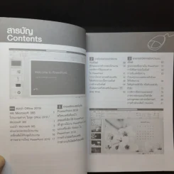 สร้างงานพรีเซนเตชันด้วย Power Point 2019 ฉบับสมบูรณ์ รูปที่ 9