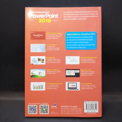 สร้างงานพรีเซนเตชันด้วย Power Point 2019 ฉบับสมบูรณ์ รูปที่ 2
