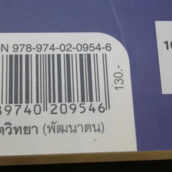 ภาษากายในที่ทำงาน Body Lauguage in the Work Place -  Allan & Barbara Pease รูปที่ 14