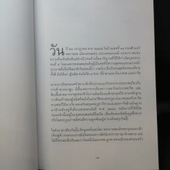 พระบาทสมเด็จพระเจ้าอยู่หัวฯ รัชกาลที่ 9 และเจ้านายไทยในโลซานน์ รูปที่ 16
