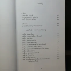 พระบาทสมเด็จพระเจ้าอยู่หัวฯ รัชกาลที่ 9 และเจ้านายไทยในโลซานน์ รูปที่ 10