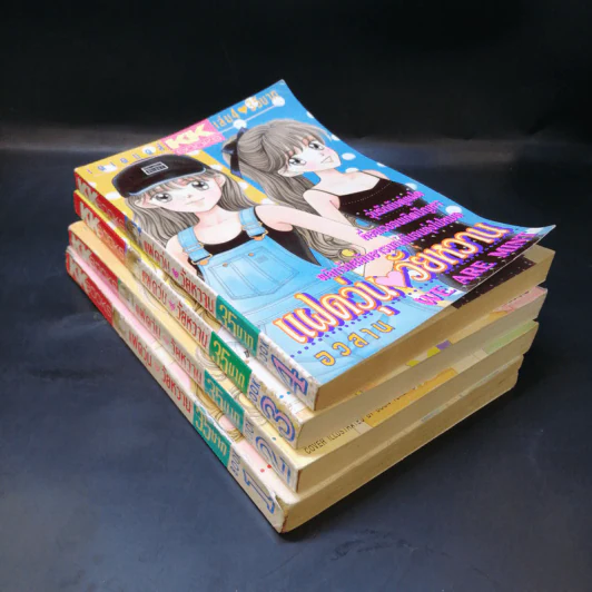 แฝดวุ่นวัยหวาน 4 เล่มจบ รูปที่ 7