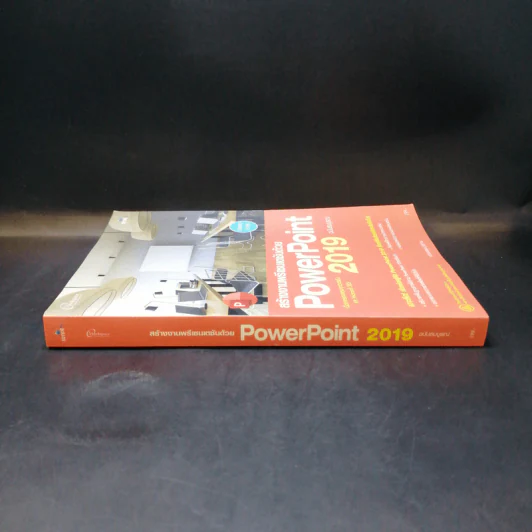 สร้างงานพรีเซนเตชันด้วย Power Point 2019 ฉบับสมบูรณ์ รูปที่ 3