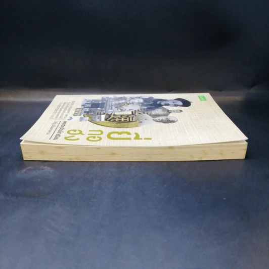 ยี่กงฮอ พระอนุวัตน์ราชนิยม - เจริญ ตันมหาพราน รูปที่ 5
