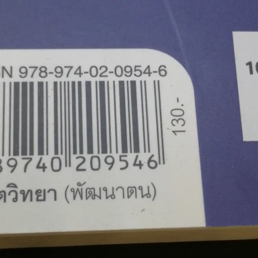 ภาษากายในที่ทำงาน Body Lauguage in the Work Place -  Allan & Barbara Pease รูปที่ 14