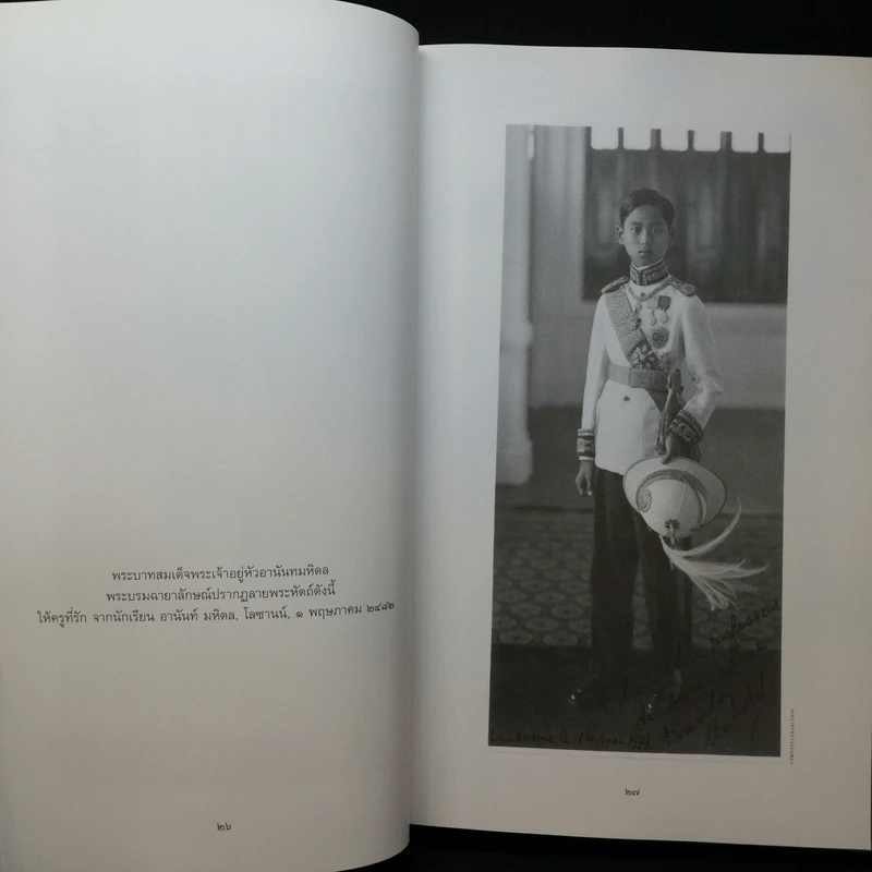 พระบาทสมเด็จพระเจ้าอยู่หัวฯ รัชกาลที่ 9 และเจ้านายไทยในโลซานน์ รูปที่ 14