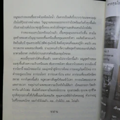 เจ้าแห่งเงา (เล่ม 11) + ผลแห่งพรหมลิขิต (เล่ม 12) - Darren Shan รูปที่ 14