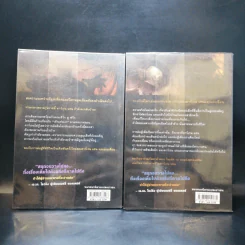 เจ้าแห่งเงา (เล่ม 11) + ผลแห่งพรหมลิขิต (เล่ม 12) - Darren Shan รูปที่ 2