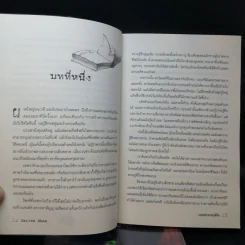 เจ้าแห่งเงา (เล่ม 11) + ผลแห่งพรหมลิขิต (เล่ม 12) - Darren Shan รูปที่ 13