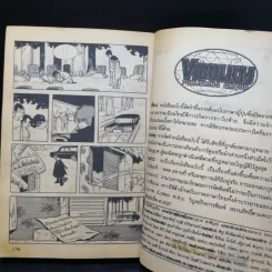 Black Jack หมอปีศาจ เล่ม 15 รูปที่ 12