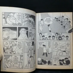 Black Jack หมอปีศาจ เล่ม 3 รูปที่ 12