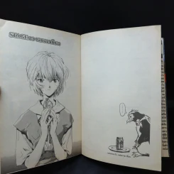Evangelion เอวานเกเลียน เล่ม 3 รูปที่ 11