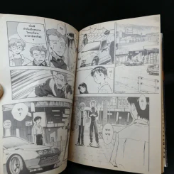 Evangelion เอวานเกเลียน เล่ม 3 รูปที่ 12