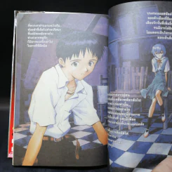 Evangelion เอวานเกเลียน เล่ม 3 รูปที่ 10