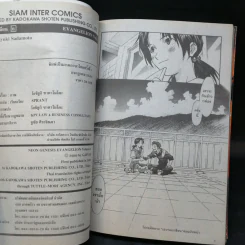 Evangelion เอวานเกเลียน เล่ม 1,3,5,6 รูปที่ 15