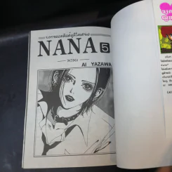 NANA นานะ เล่ม 1-5 - Ai Yazawa รูปที่ 14