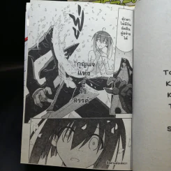 คุณครูจอมเวท เนกิมะ! เล่ม 1-9,11-16,18-20,23,24,29,30 รูปที่ 11