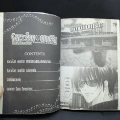 จังหวะร็อคดนตรีรัก ภาคพิเศษ ชีวิตหลังแต่งงานของไอเนะ - Shinjo Mayu รูปที่ 11