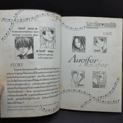 จังหวะร็อคดนตรีรัก ภาคพิเศษ ชีวิตหลังแต่งงานของไอเนะ - Shinjo Mayu รูปที่ 10