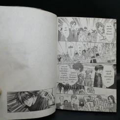 จังหวะร็อคดนตรีรัก ภาคพิเศษ ชีวิตหลังแต่งงานของไอเนะ - Shinjo Mayu รูปที่ 12