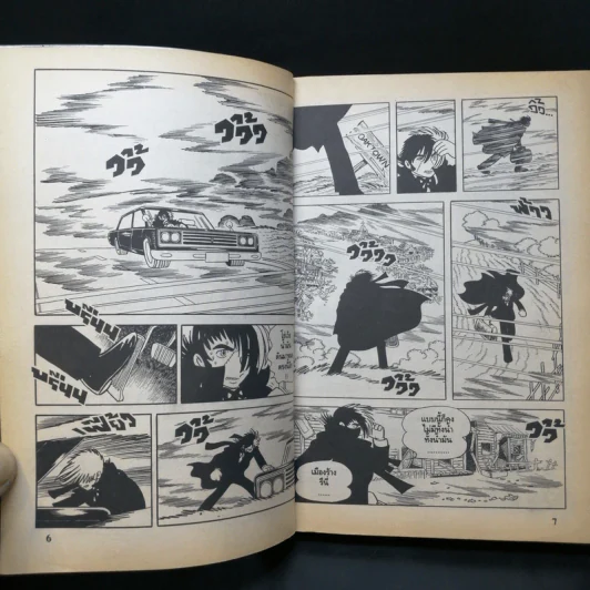 Black Jack หมอปีศาจ เล่ม 15 รูปที่ 11