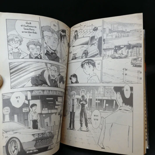 Evangelion เอวานเกเลียน เล่ม 3 รูปที่ 12