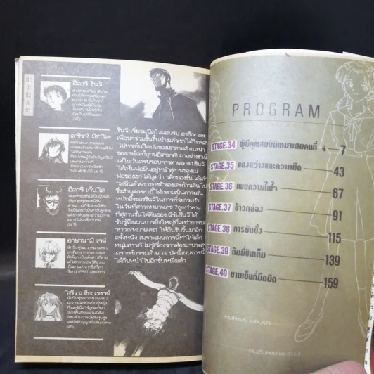 Evangelion เอวานเกเลียน เล่ม 1,3,5,6 รูปที่ 13