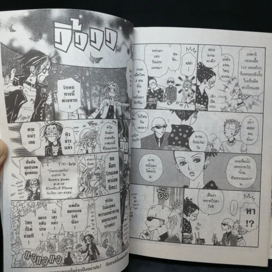 NANA นานะ เล่ม 1-5 - Ai Yazawa รูปที่ 17