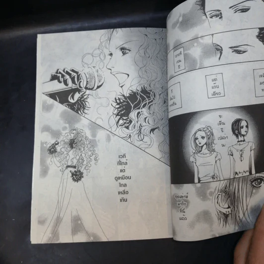 NANA นานะ เล่ม 1-5 - Ai Yazawa รูปที่ 16