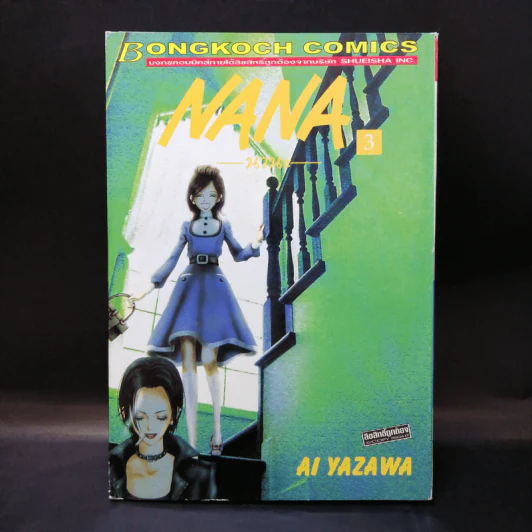 NANA นานะ เล่ม 1-5 - Ai Yazawa รูปที่ 11