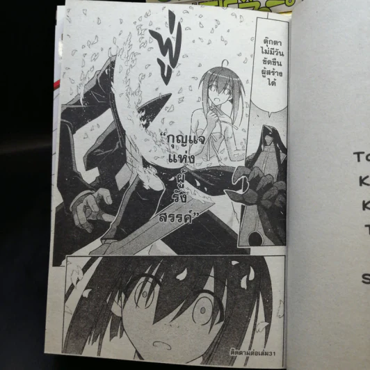 คุณครูจอมเวท เนกิมะ! เล่ม 1-9,11-16,18-20,23,24,29,30 รูปที่ 11