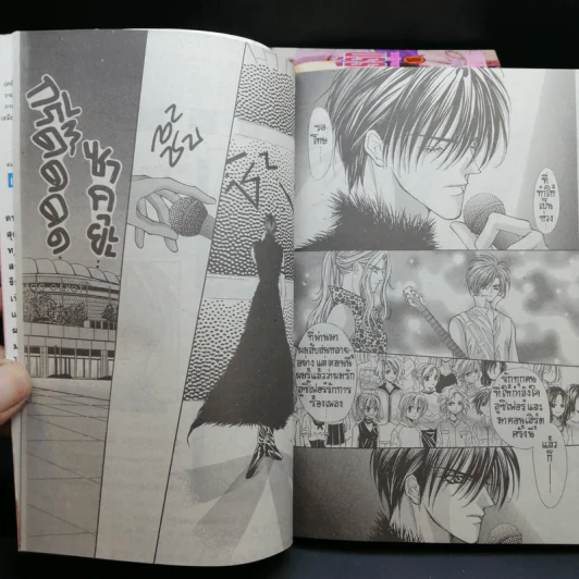 จังหวะร็อคดนตรีรัก เล่ม 1,2,4,7-17 - Mayu Shinjo รูปที่ 13