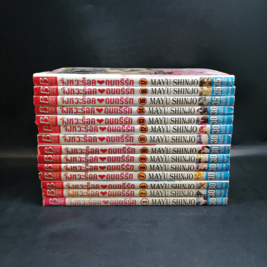 จังหวะร็อคดนตรีรัก เล่ม 1,2,4,7-17 - Mayu Shinjo รูปที่ 2