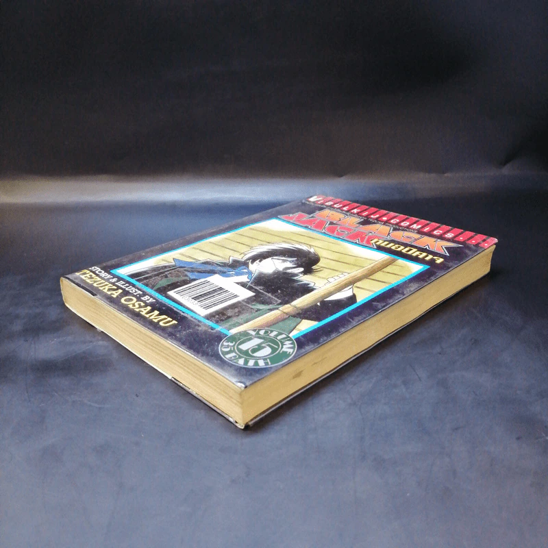 Black Jack หมอปีศาจ เล่ม 15 รูปที่ 7
