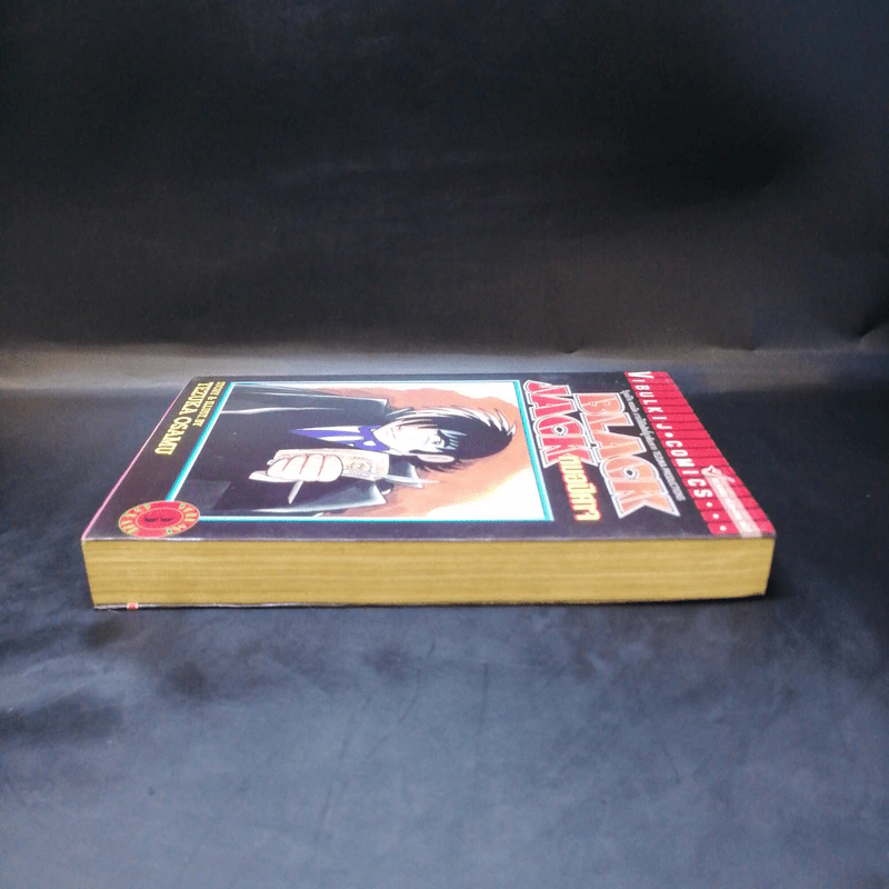 Black Jack หมอปีศาจ เล่ม 3 รูปที่ 5