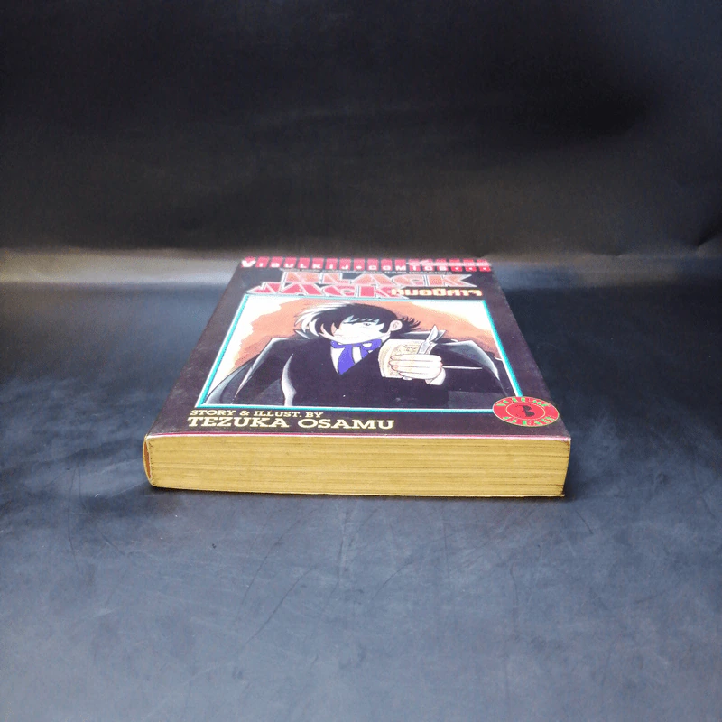 Black Jack หมอปีศาจ เล่ม 3 รูปที่ 4