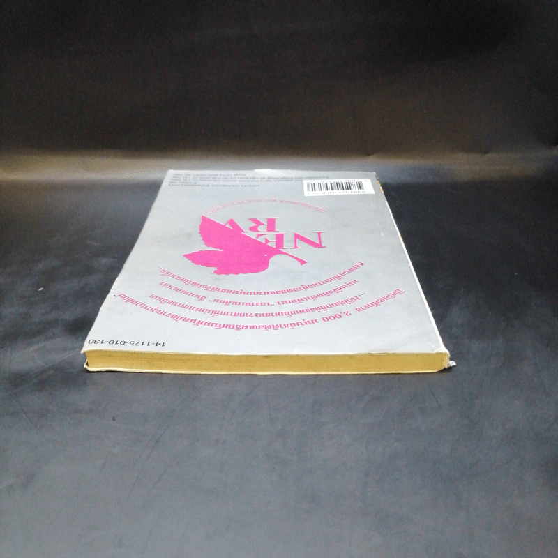 Evangelion เอวานเกเลียน เล่ม 3 รูปที่ 6