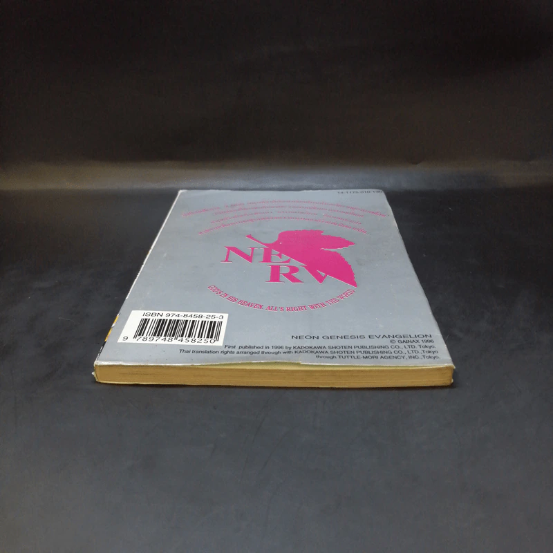 Evangelion เอวานเกเลียน เล่ม 3 รูปที่ 4