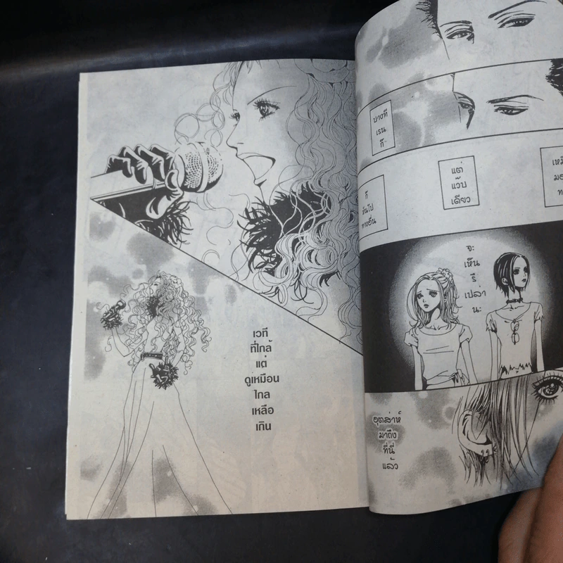 NANA นานะ เล่ม 1-5 - Ai Yazawa รูปที่ 16