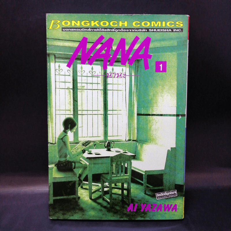 NANA นานะ เล่ม 1-5 - Ai Yazawa รูปที่ 9