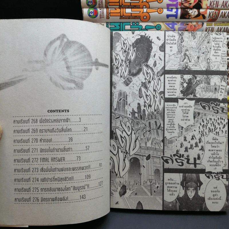 คุณครูจอมเวท เนกิมะ! เล่ม 1-9,11-16,18-20,23,24,29,30 รูปที่ 9