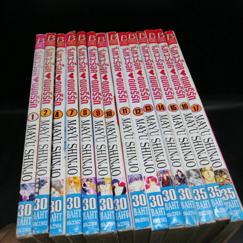 จังหวะร็อคดนตรีรัก เล่ม 1,2,4,7-17 - Mayu Shinjo รูปที่ 8